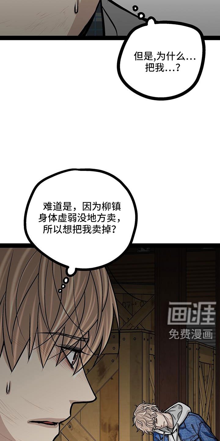 第80章：这么没礼貌