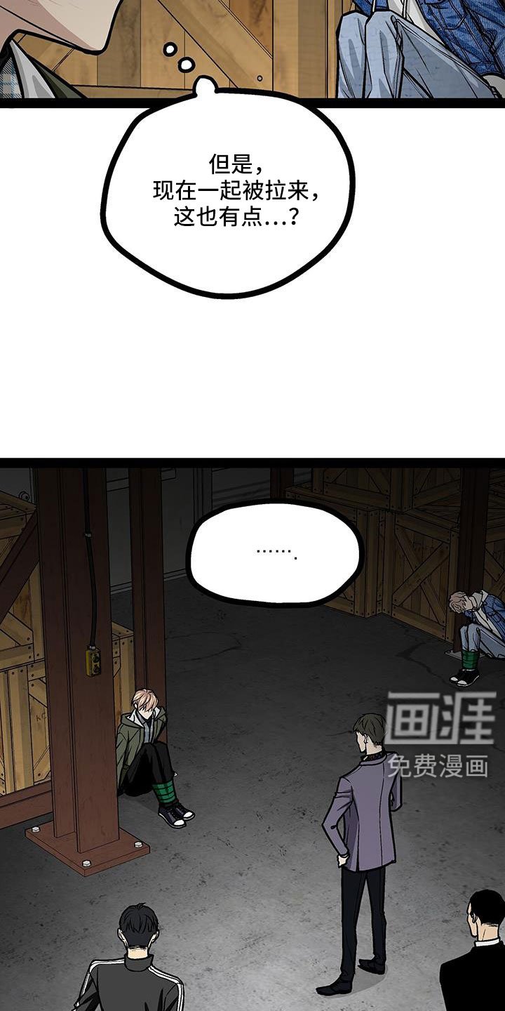 第80章：这么没礼貌