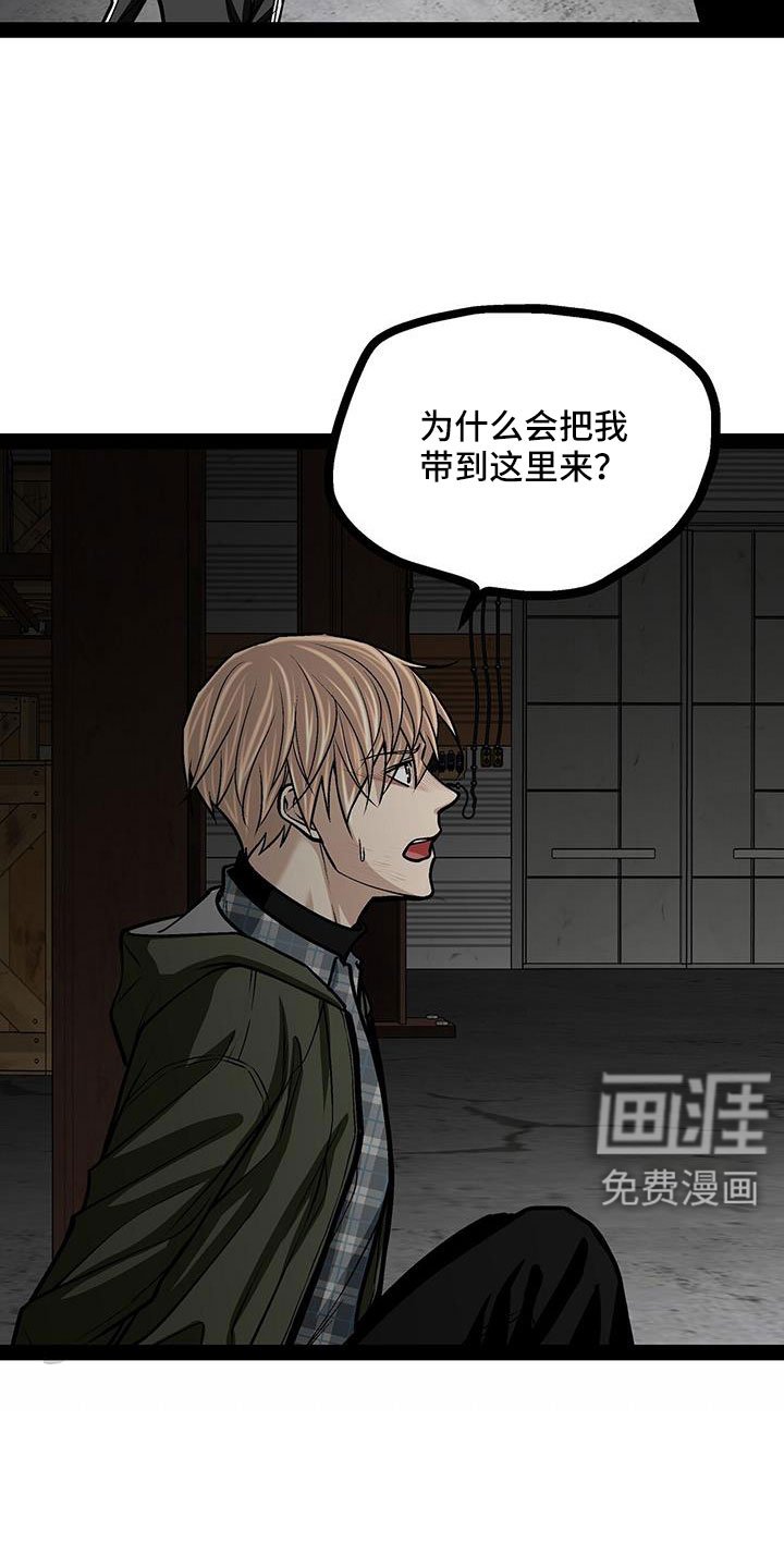 第80章：这么没礼貌