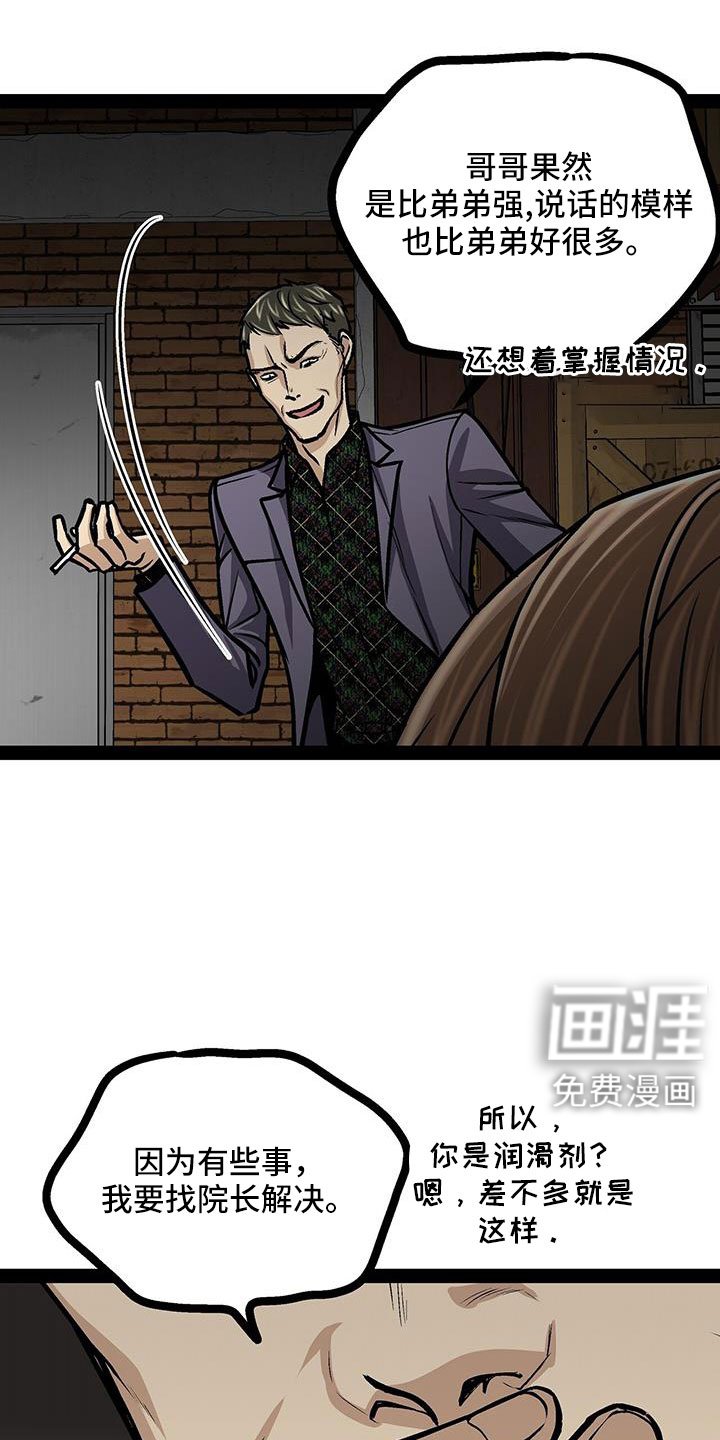 第80章：这么没礼貌