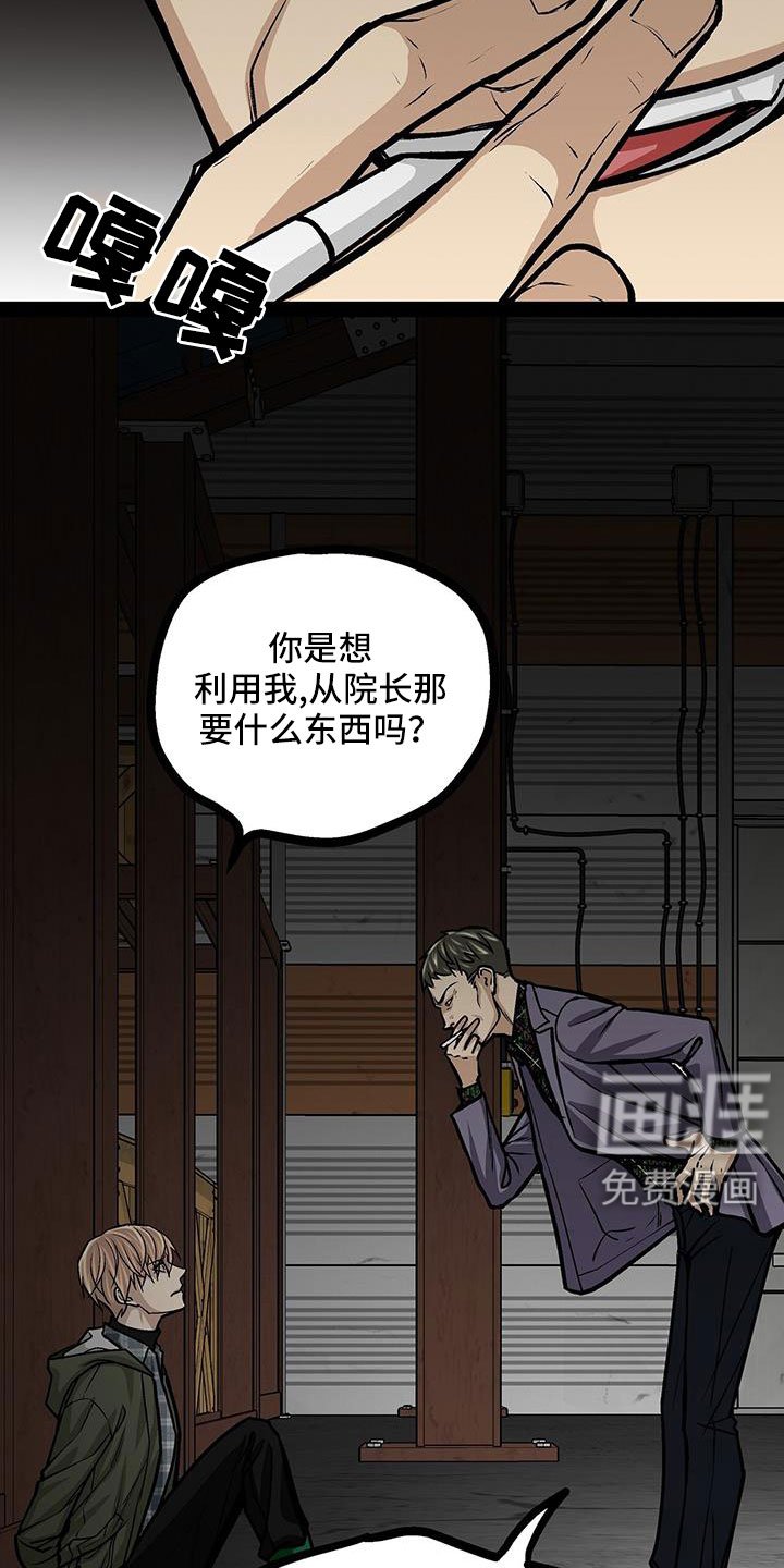 第80章：这么没礼貌