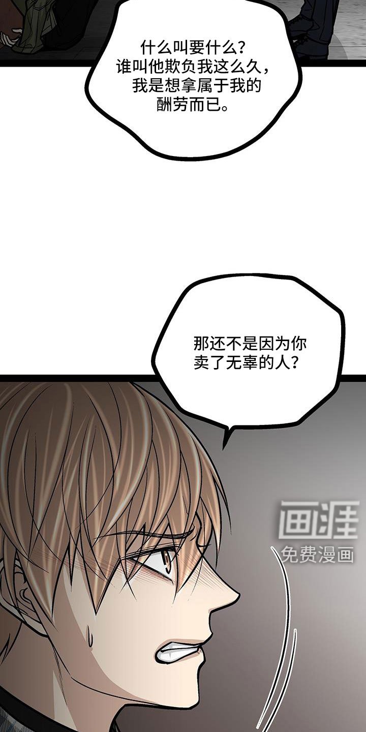 第80章：这么没礼貌