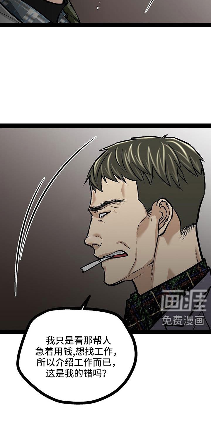 第80章：这么没礼貌