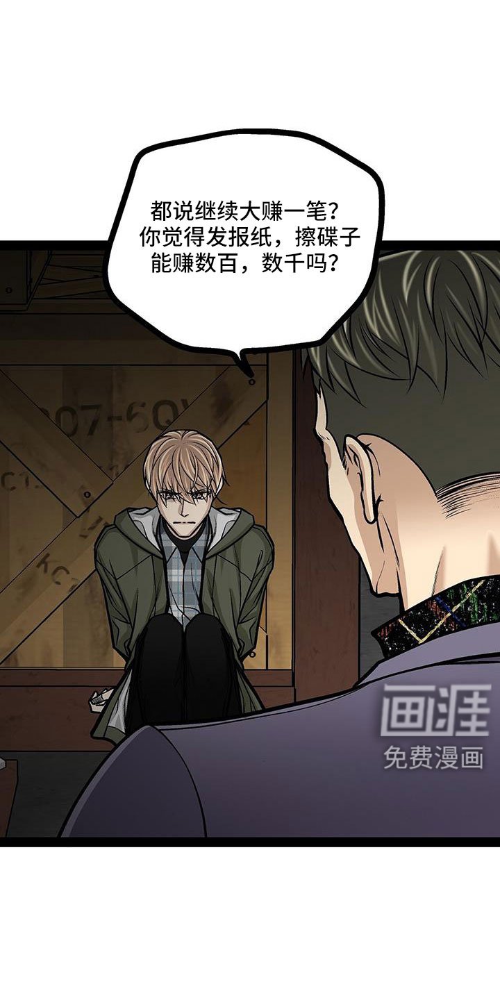 第80章：这么没礼貌