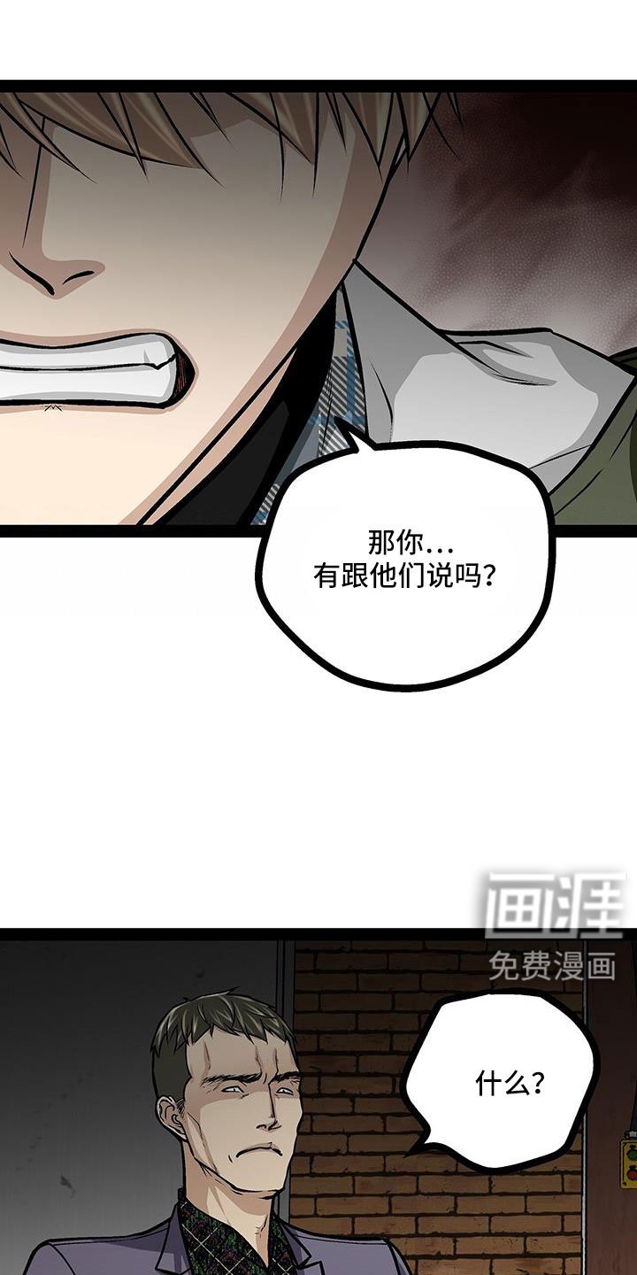 第80章：这么没礼貌