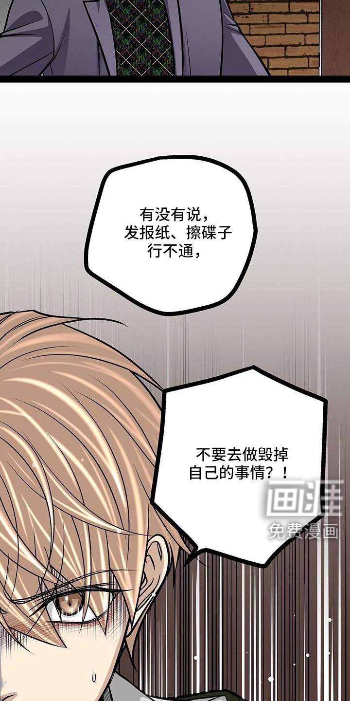 第80章：这么没礼貌
