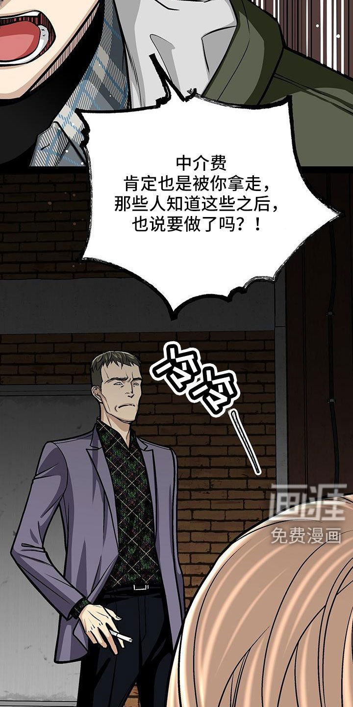 第80章：这么没礼貌