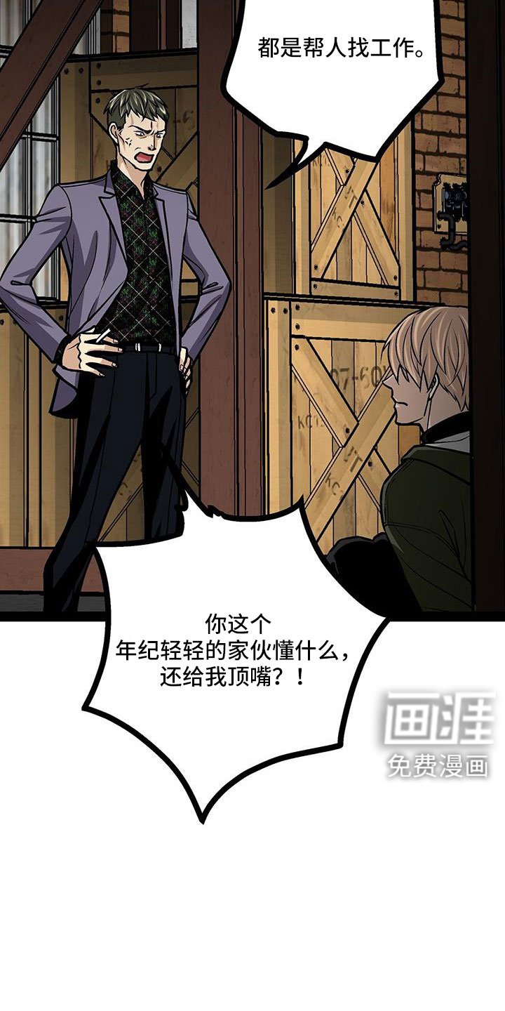 第80章：这么没礼貌