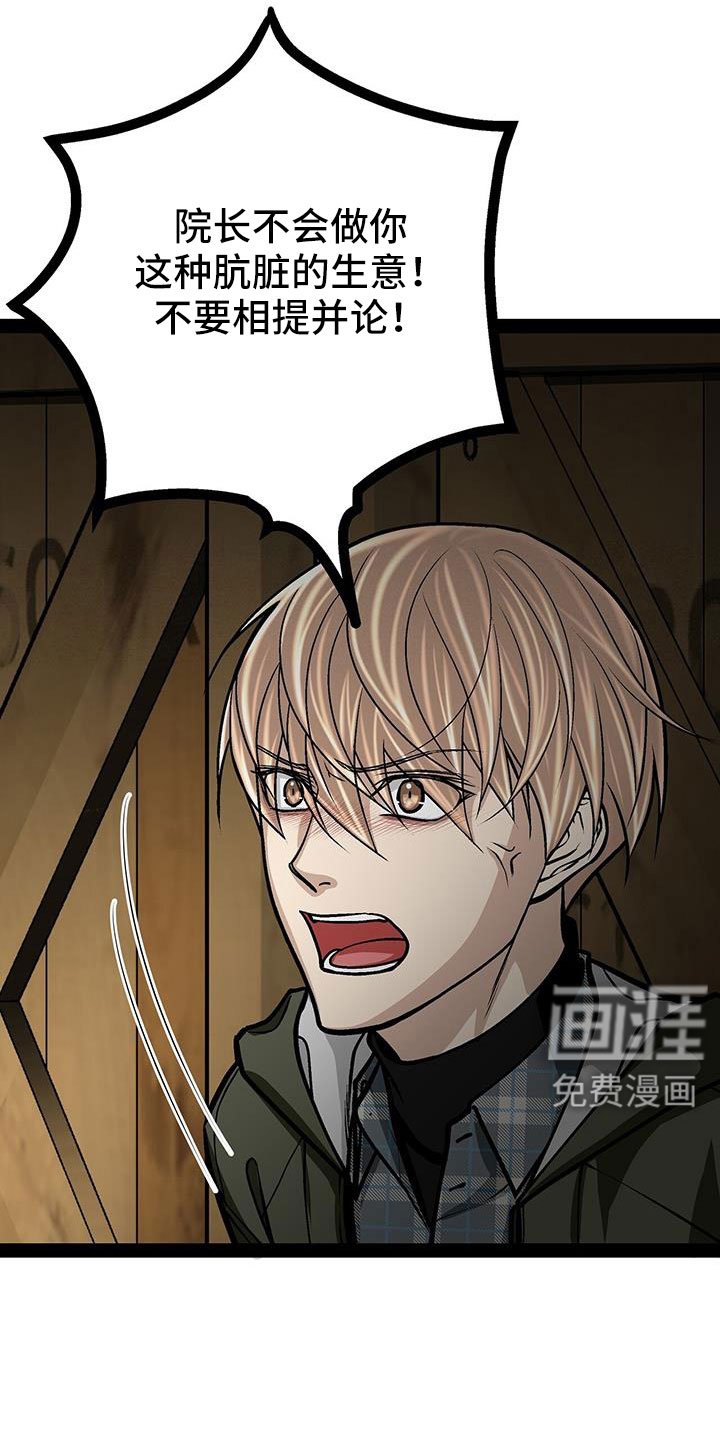 第80章：这么没礼貌