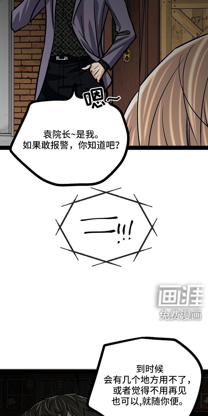第81章：一个亿