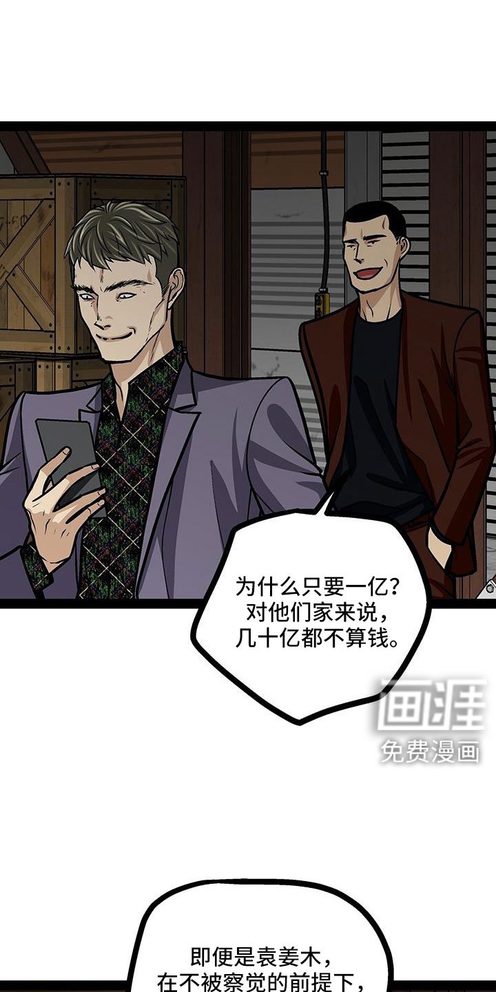第81章：一个亿