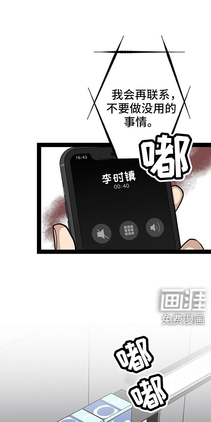 第82章：救人