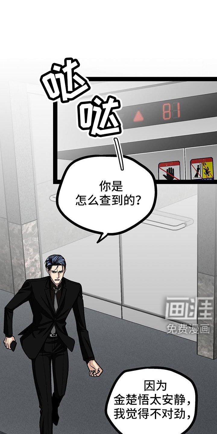 第82章：救人