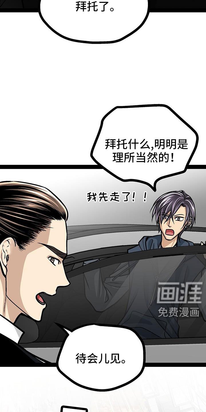 第82章：救人