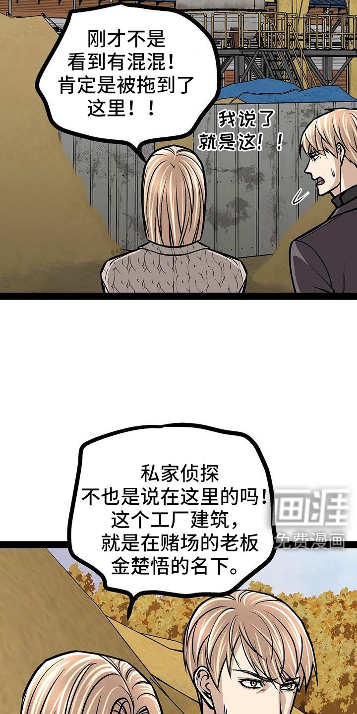第82章：救人
