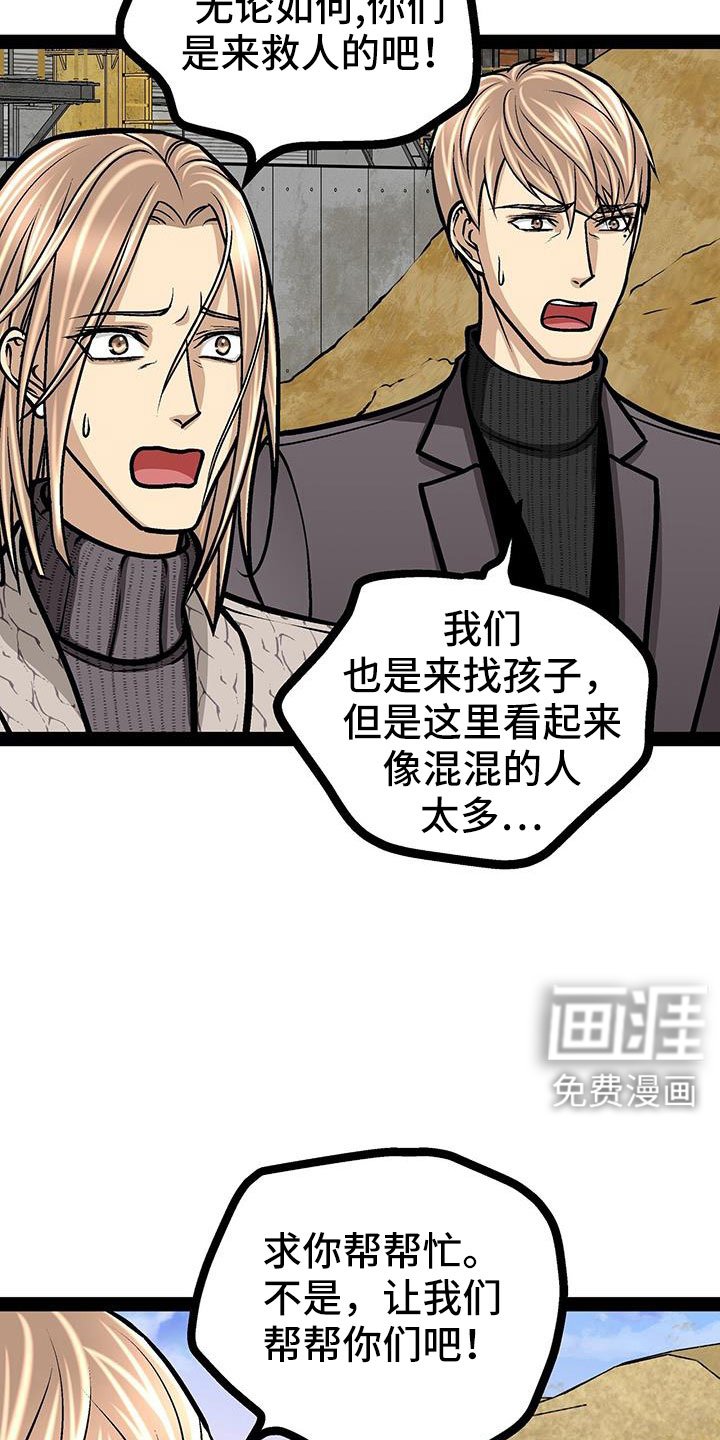 第82章：救人
