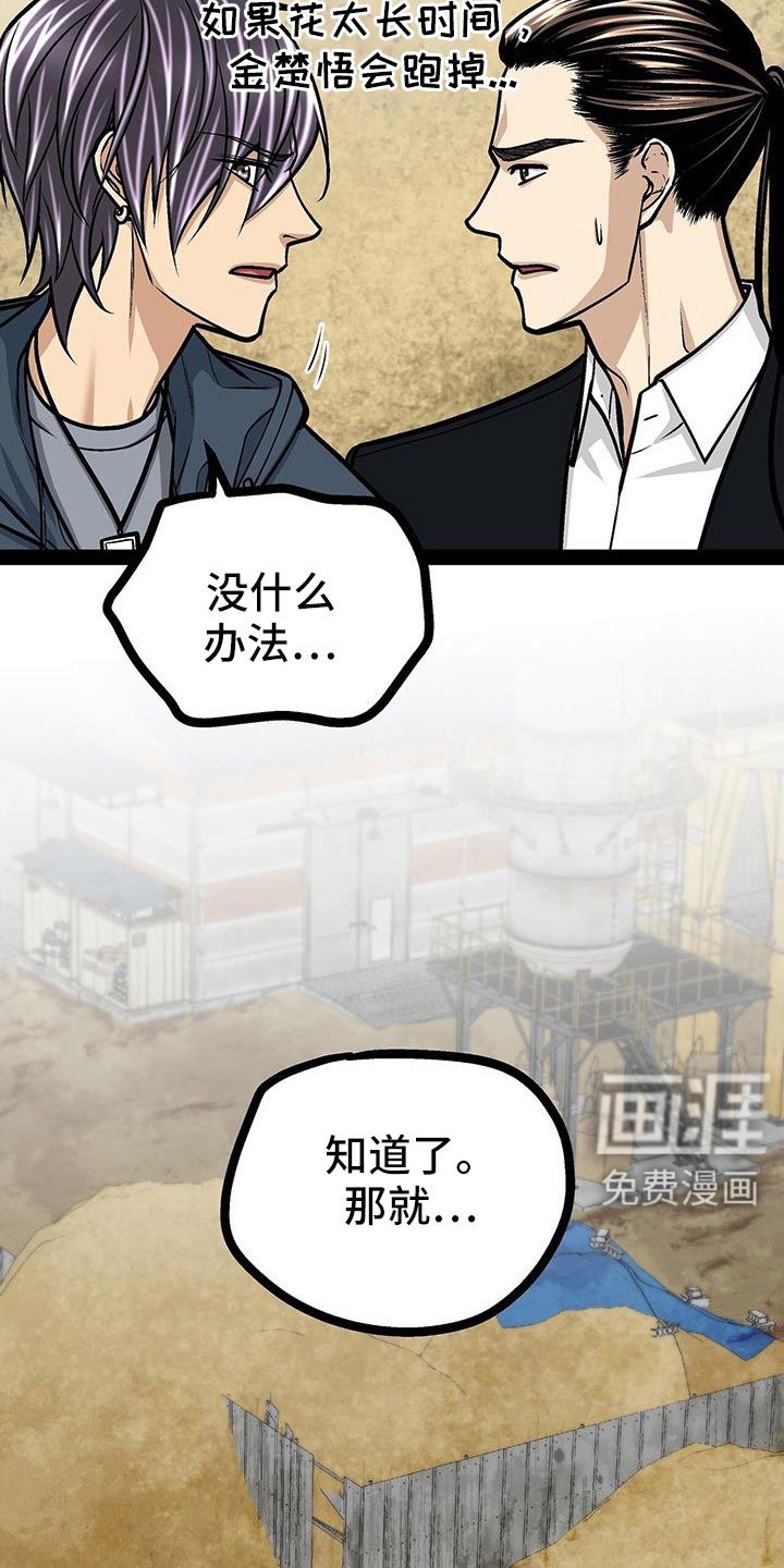 第82章：救人