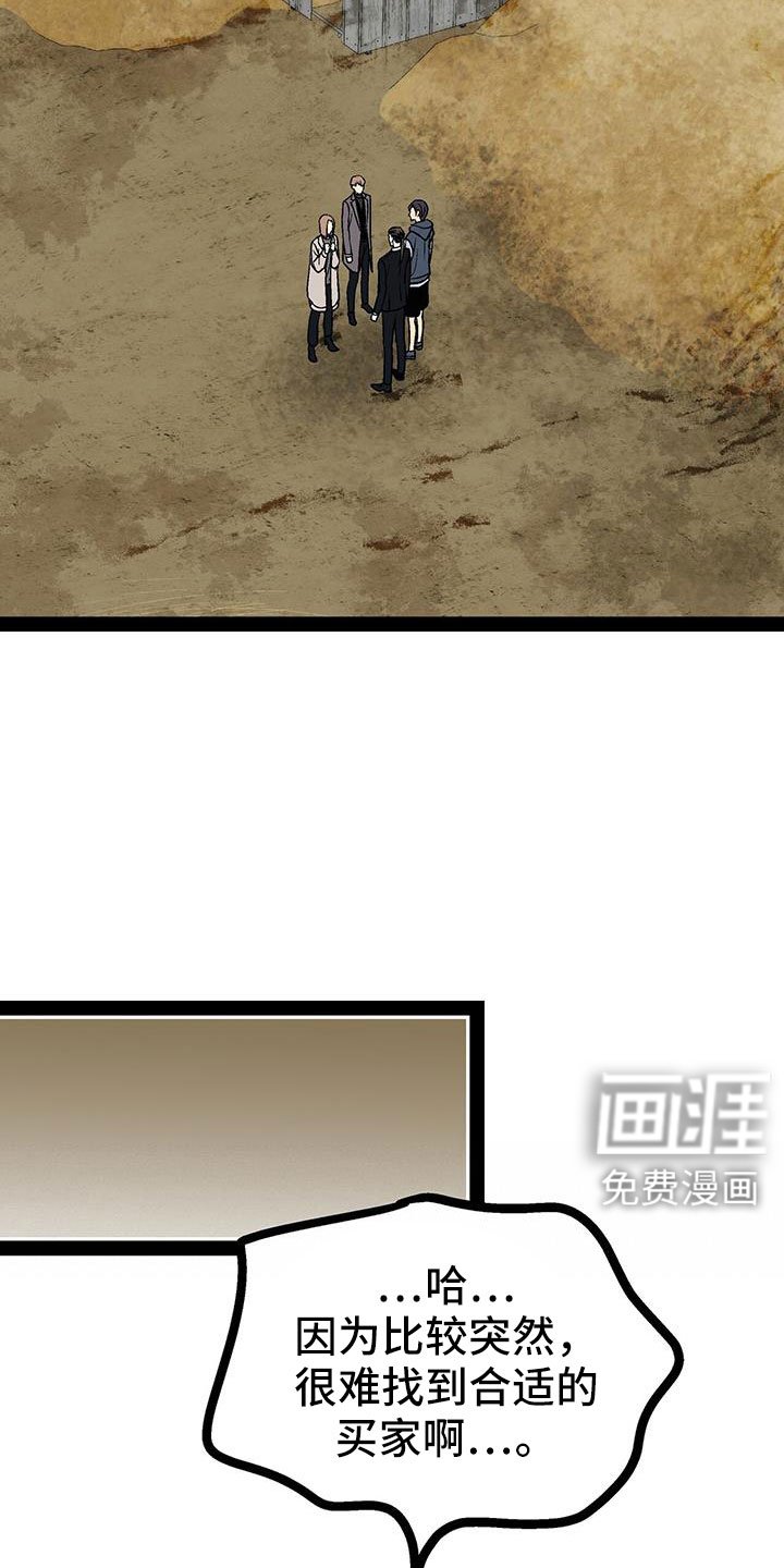 第82章：救人