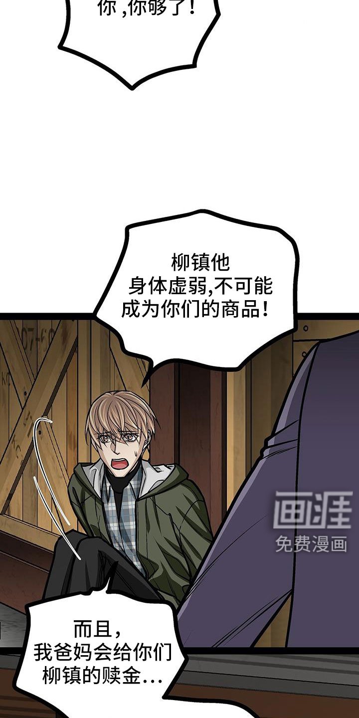 第82章：救人