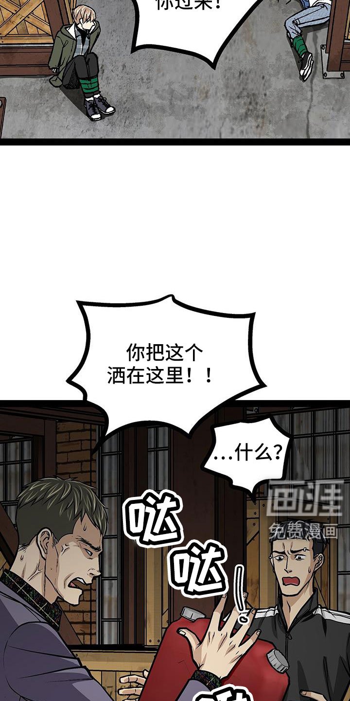 第83章：放火