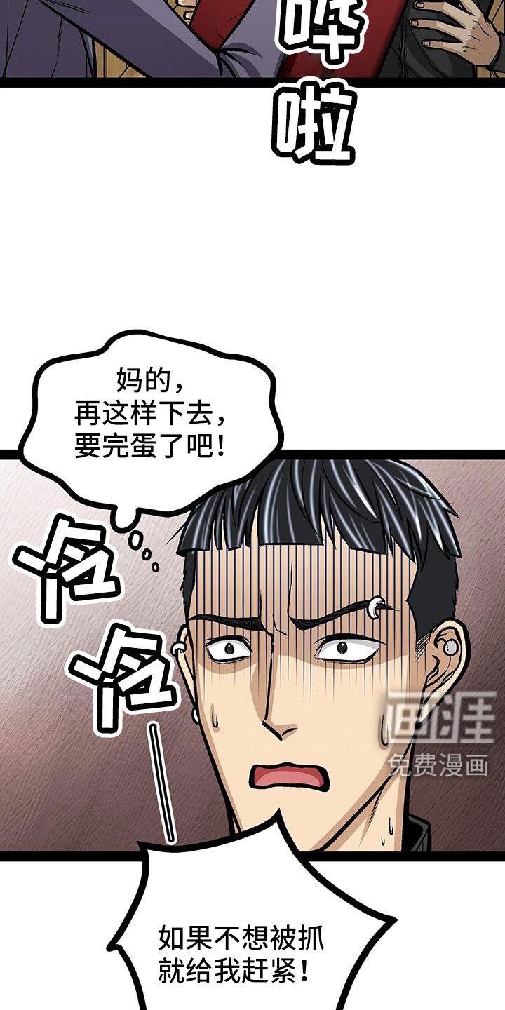 第83章：放火