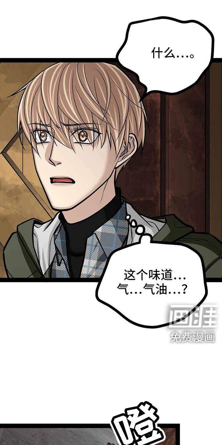 第83章：放火