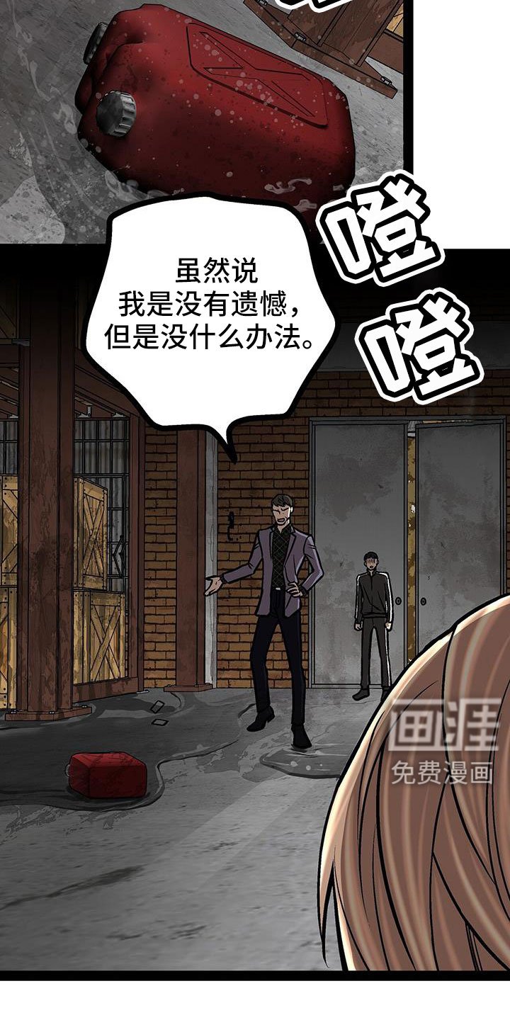 第83章：放火