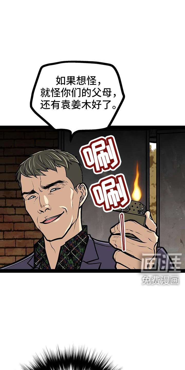 第83章：放火