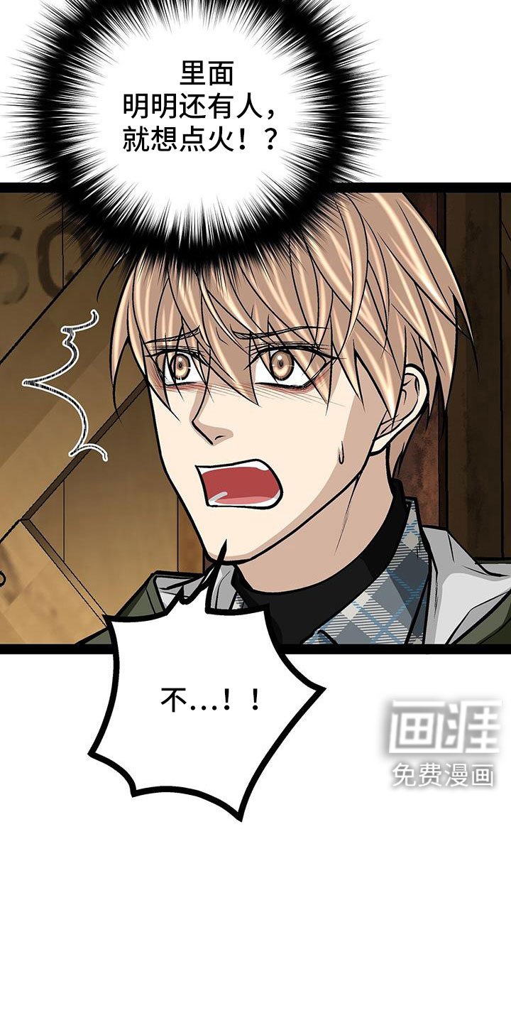 第83章：放火