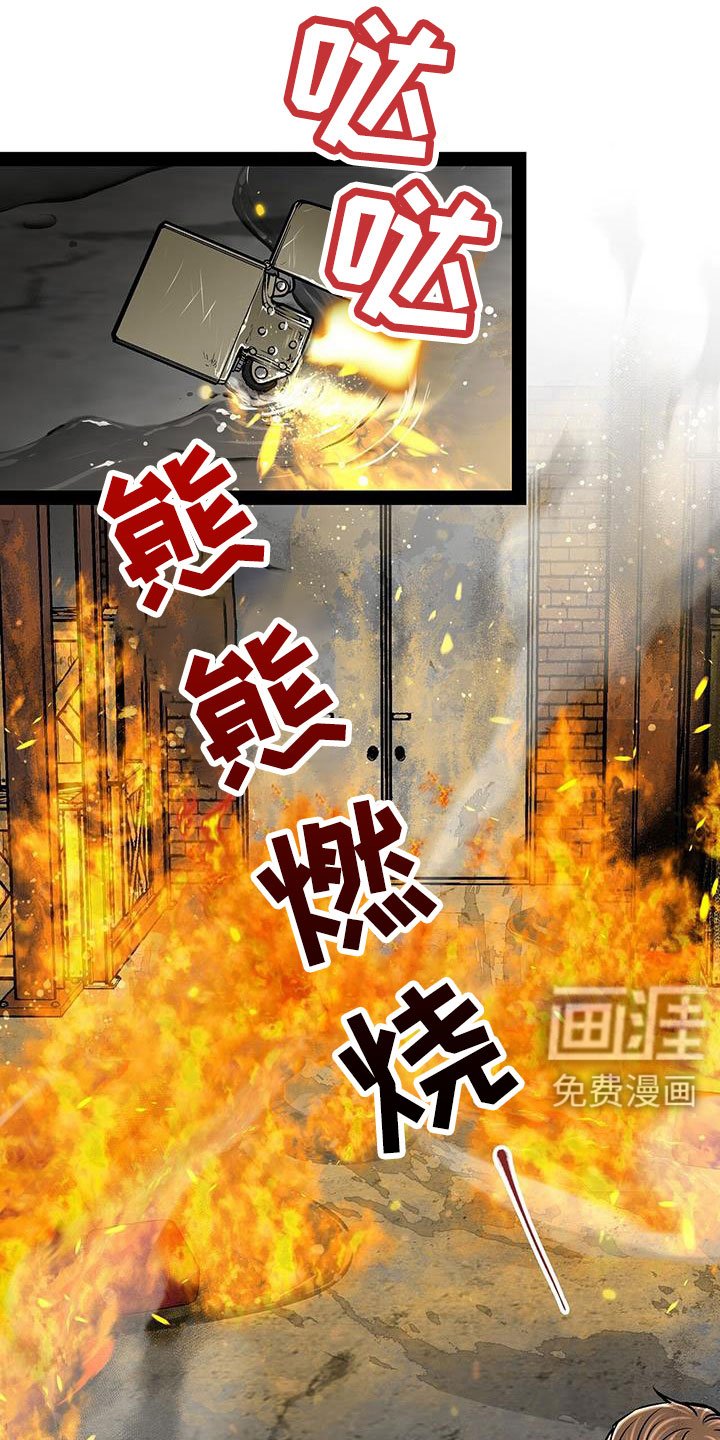 第83章：放火