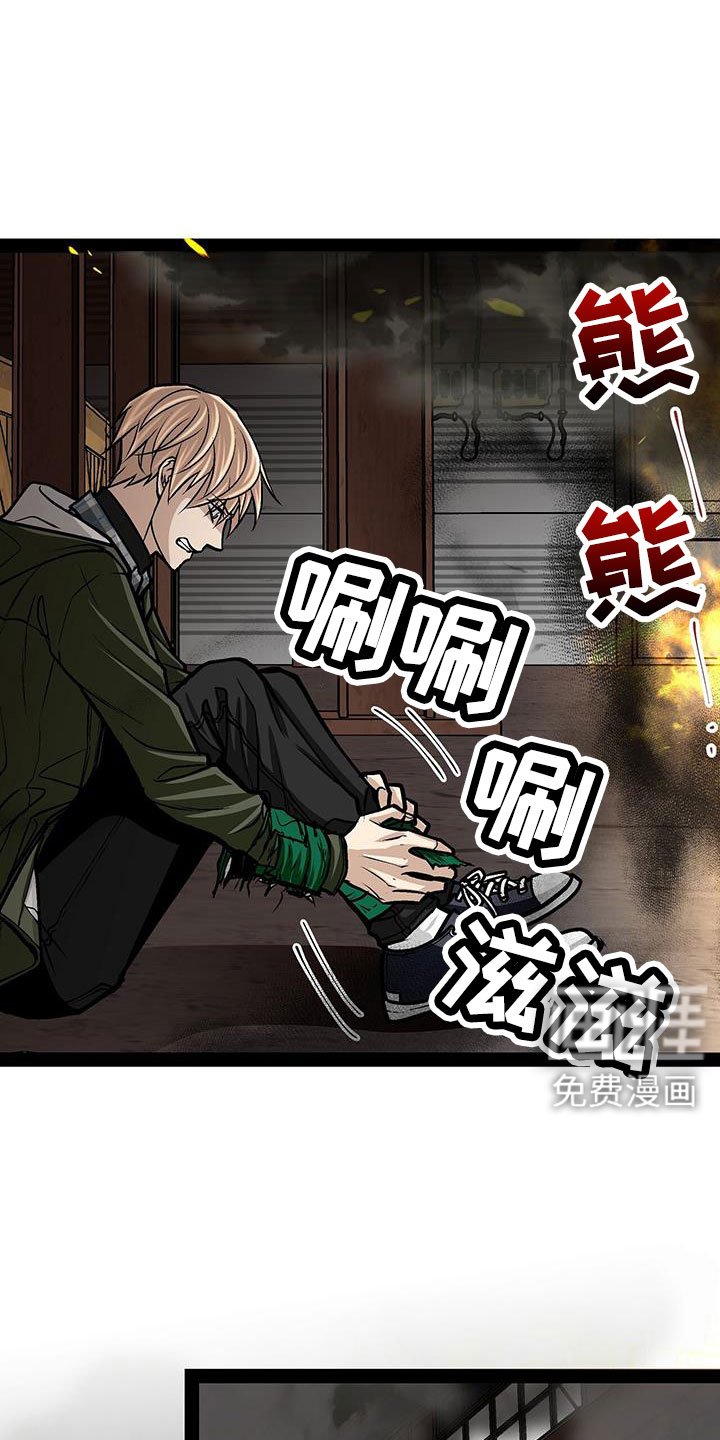 第83章：放火