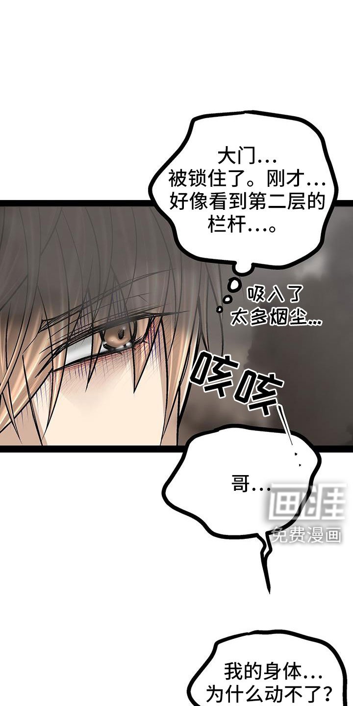 第83章：放火