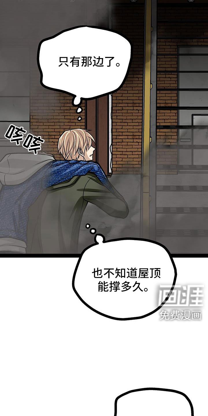 第83章：放火