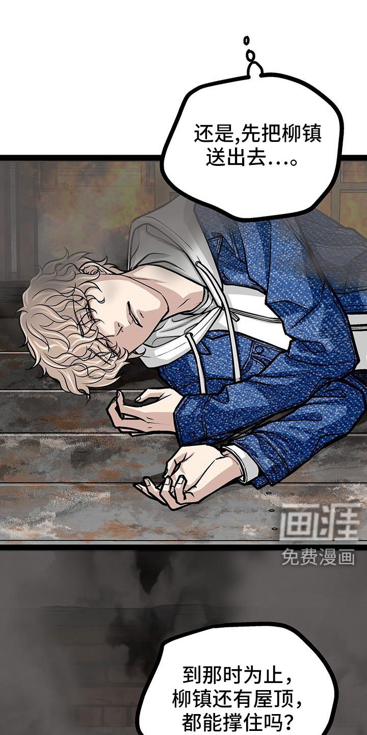 第83章：放火