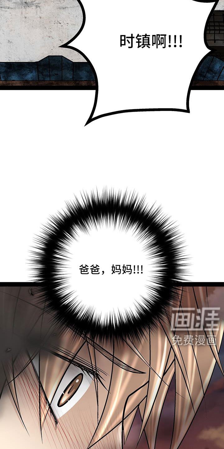 第84章：竟敢打脸