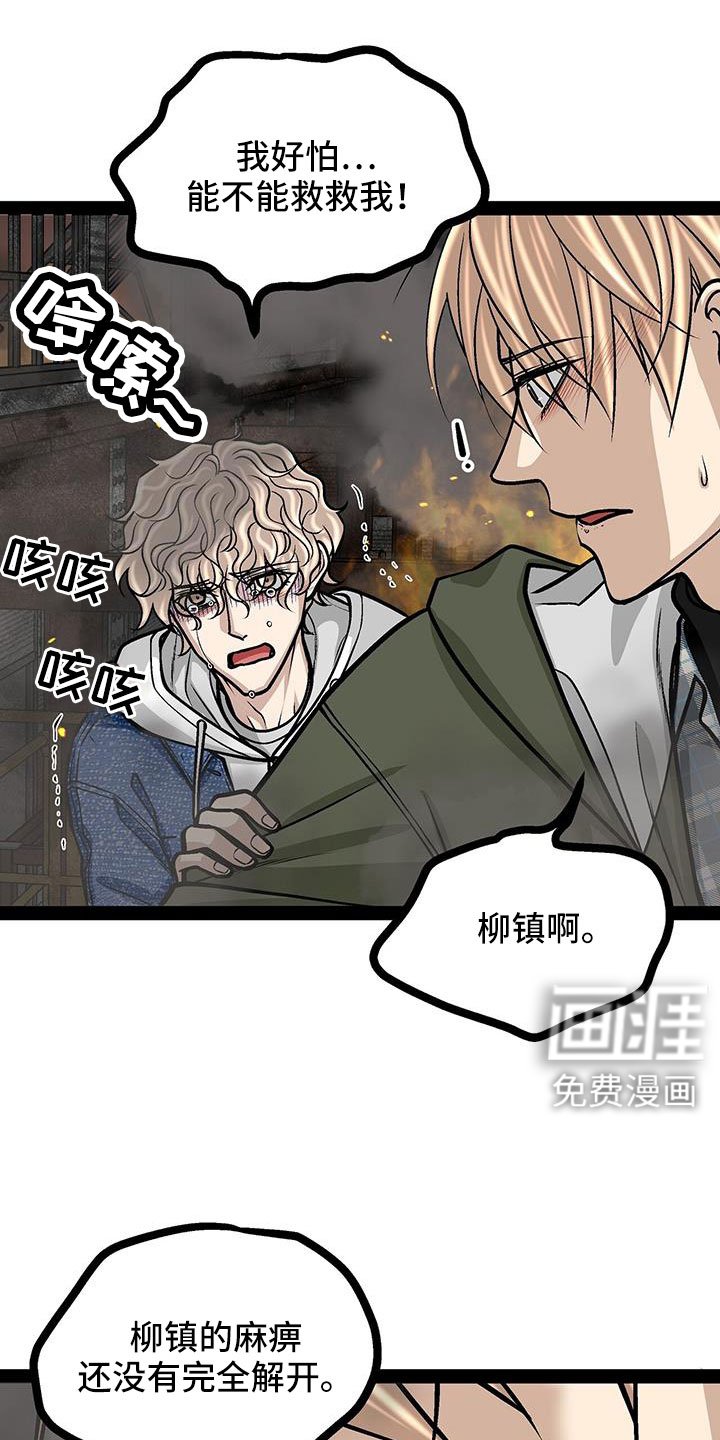 第84章：竟敢打脸