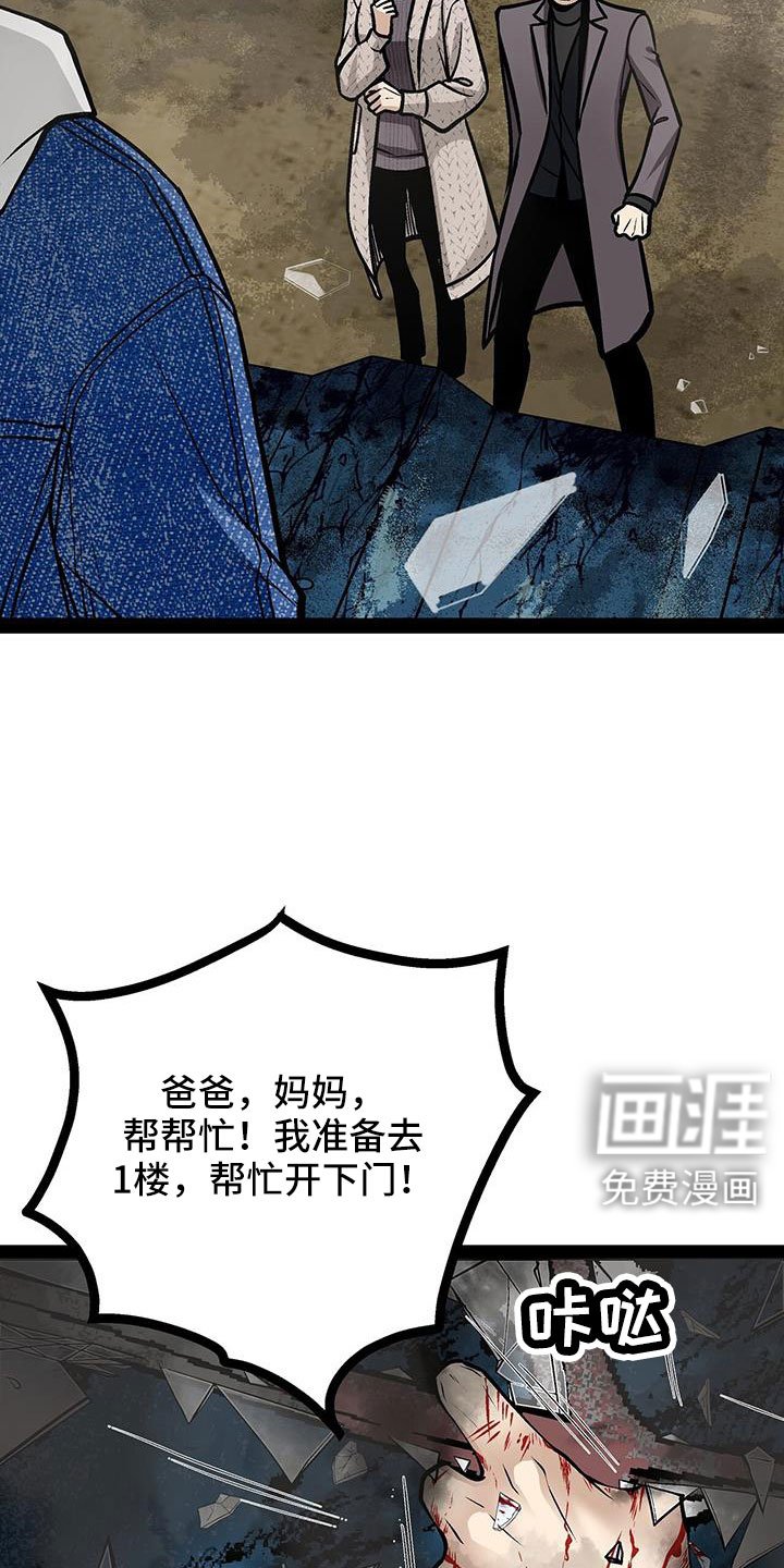 第84章：竟敢打脸