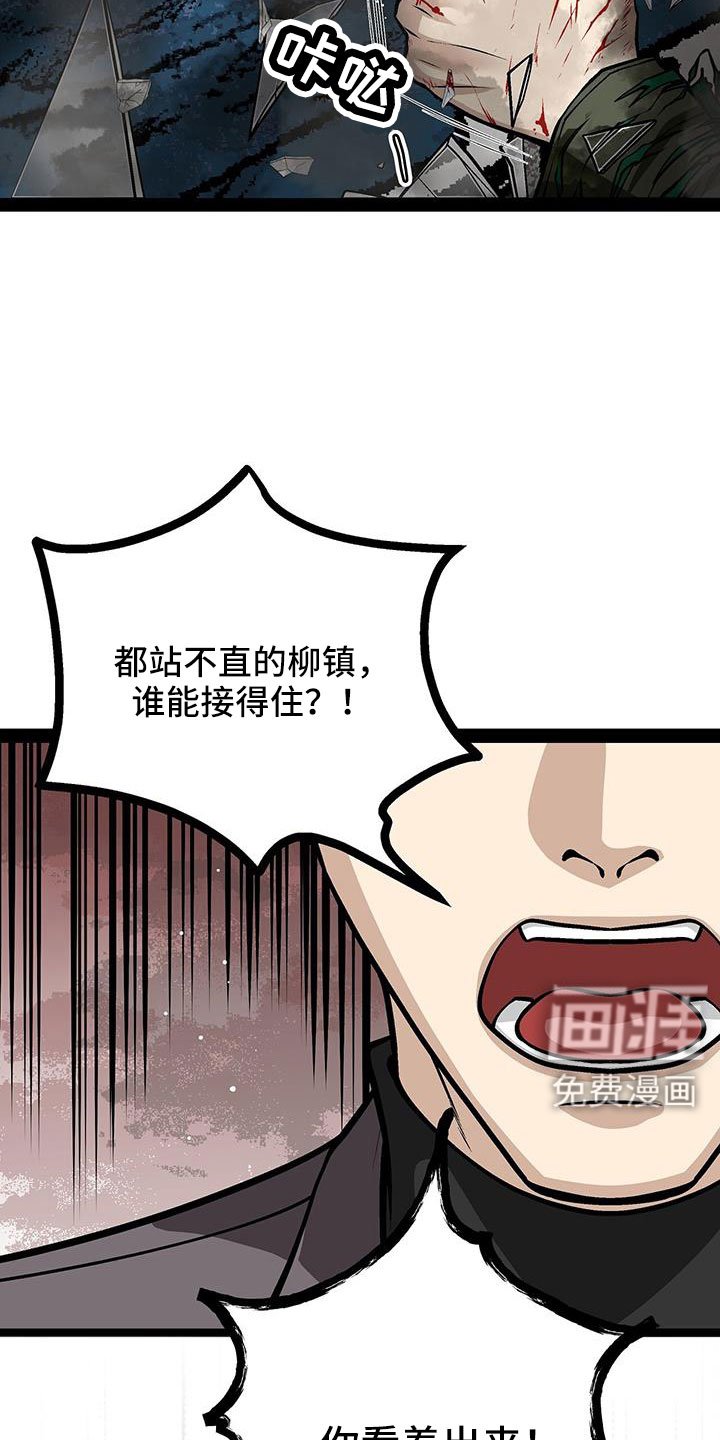 第84章：竟敢打脸