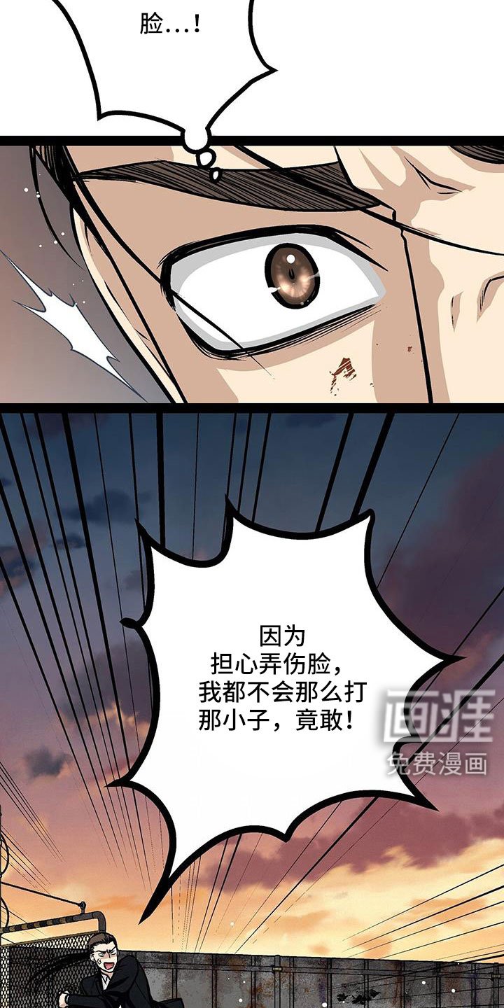 第84章：竟敢打脸