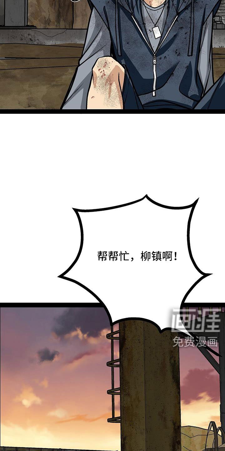 第84章：竟敢打脸