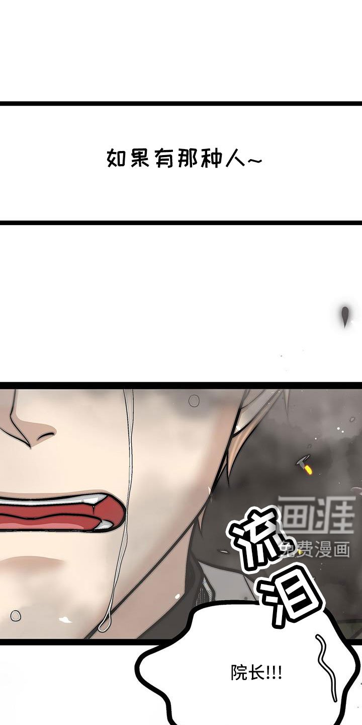 第85章：好想和他在一起