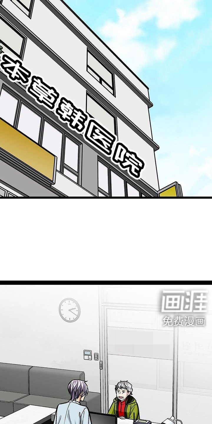 第86章：会瘸