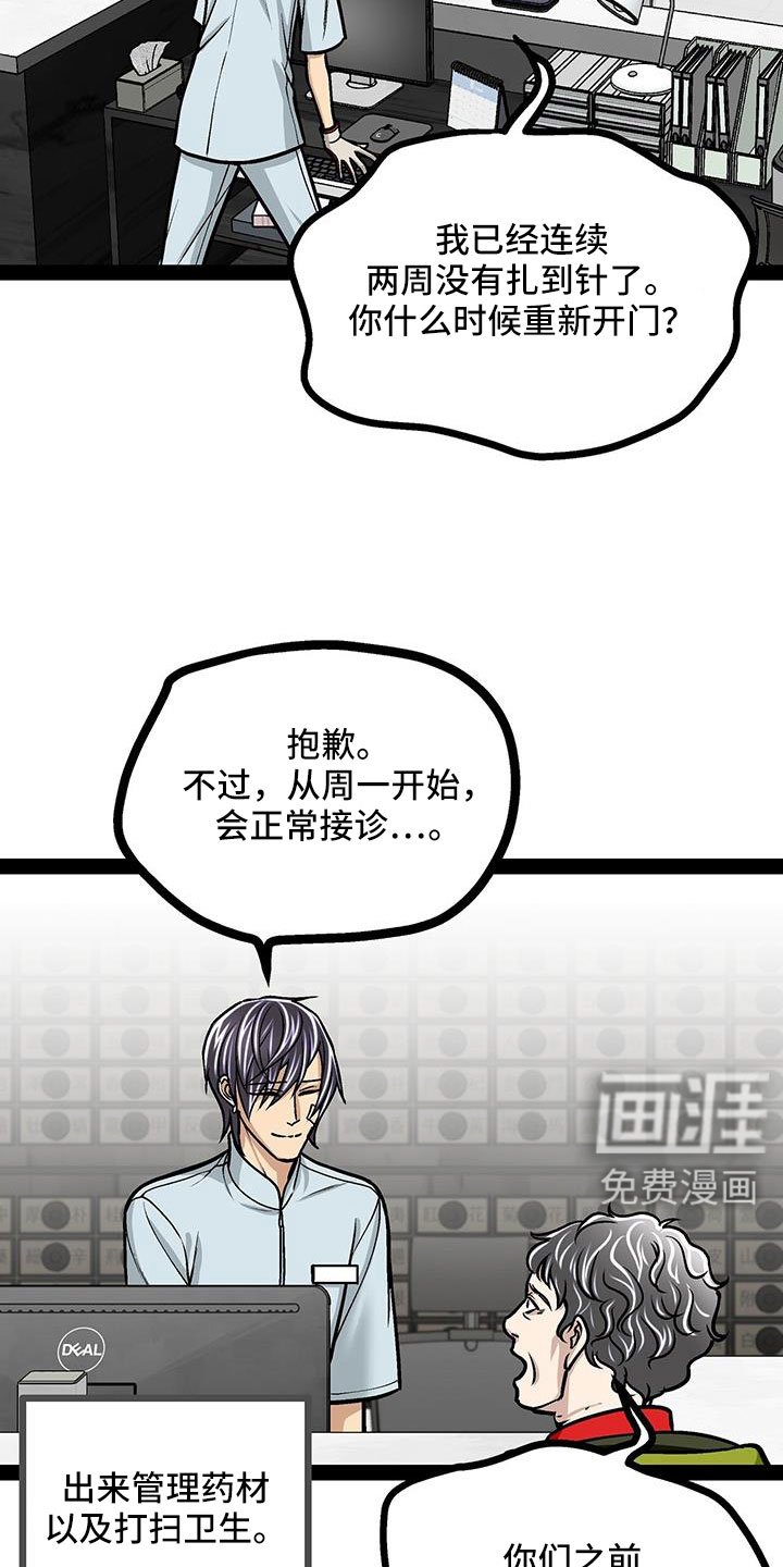 第86章：会瘸