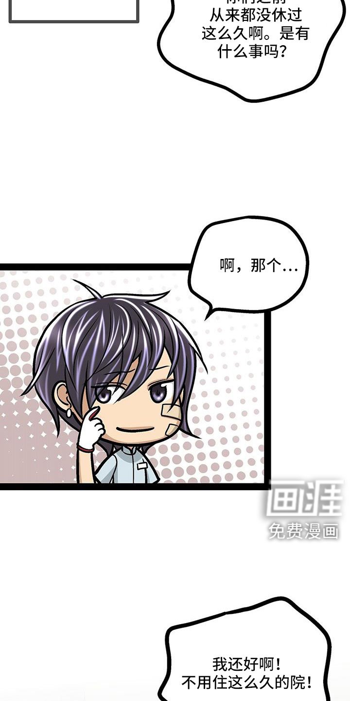 第86章：会瘸