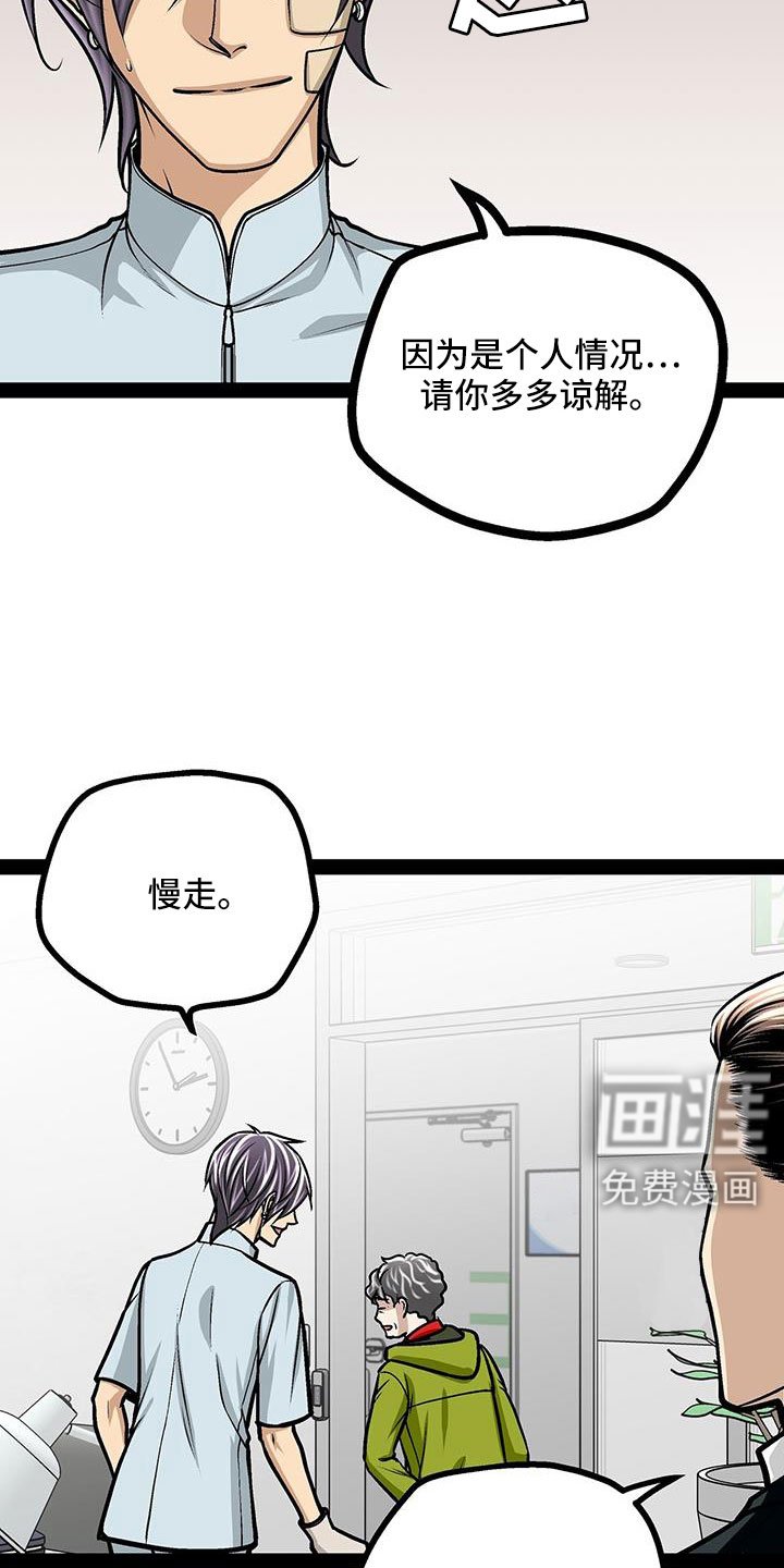 第86章：会瘸