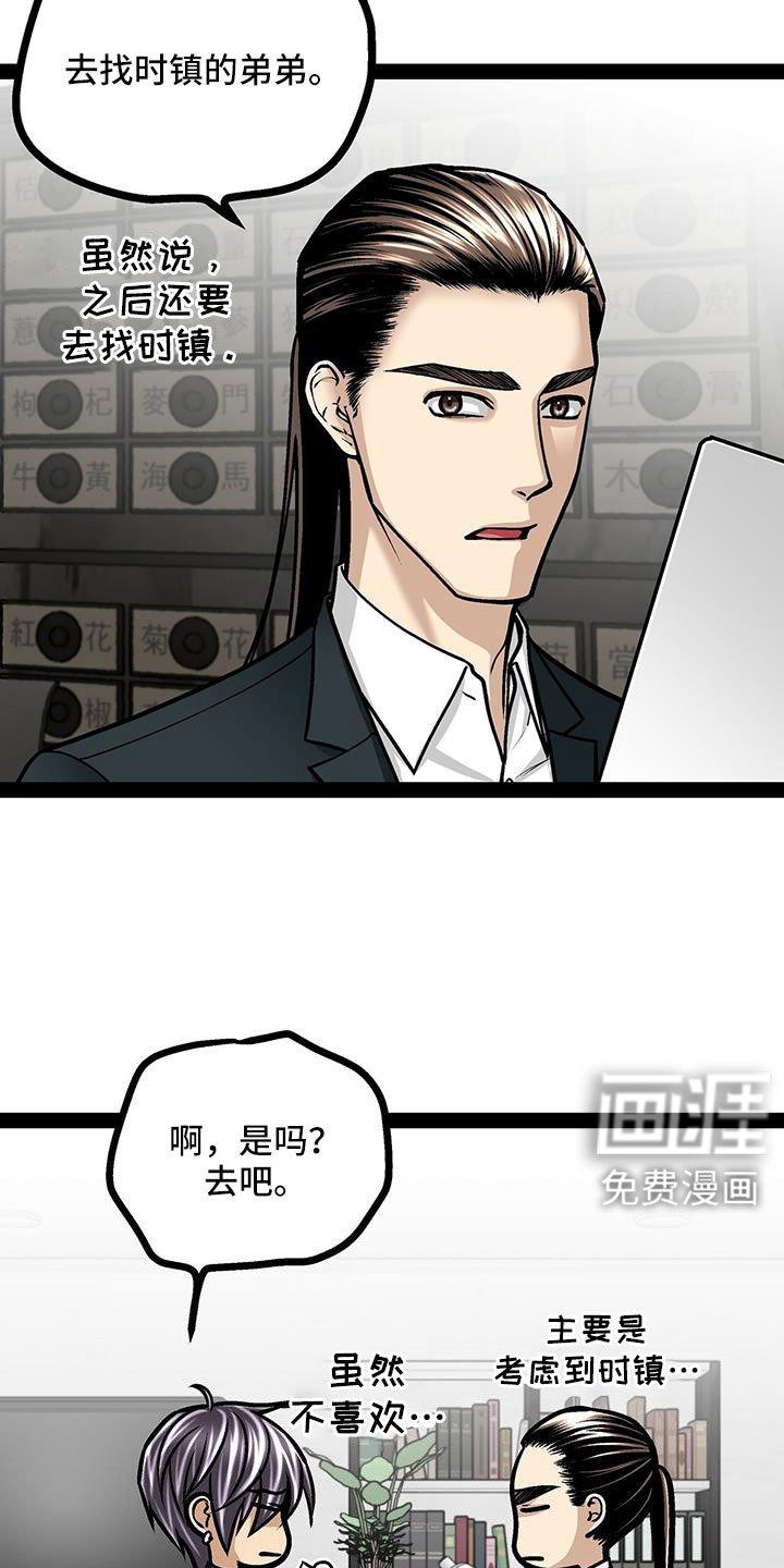 第86章：会瘸