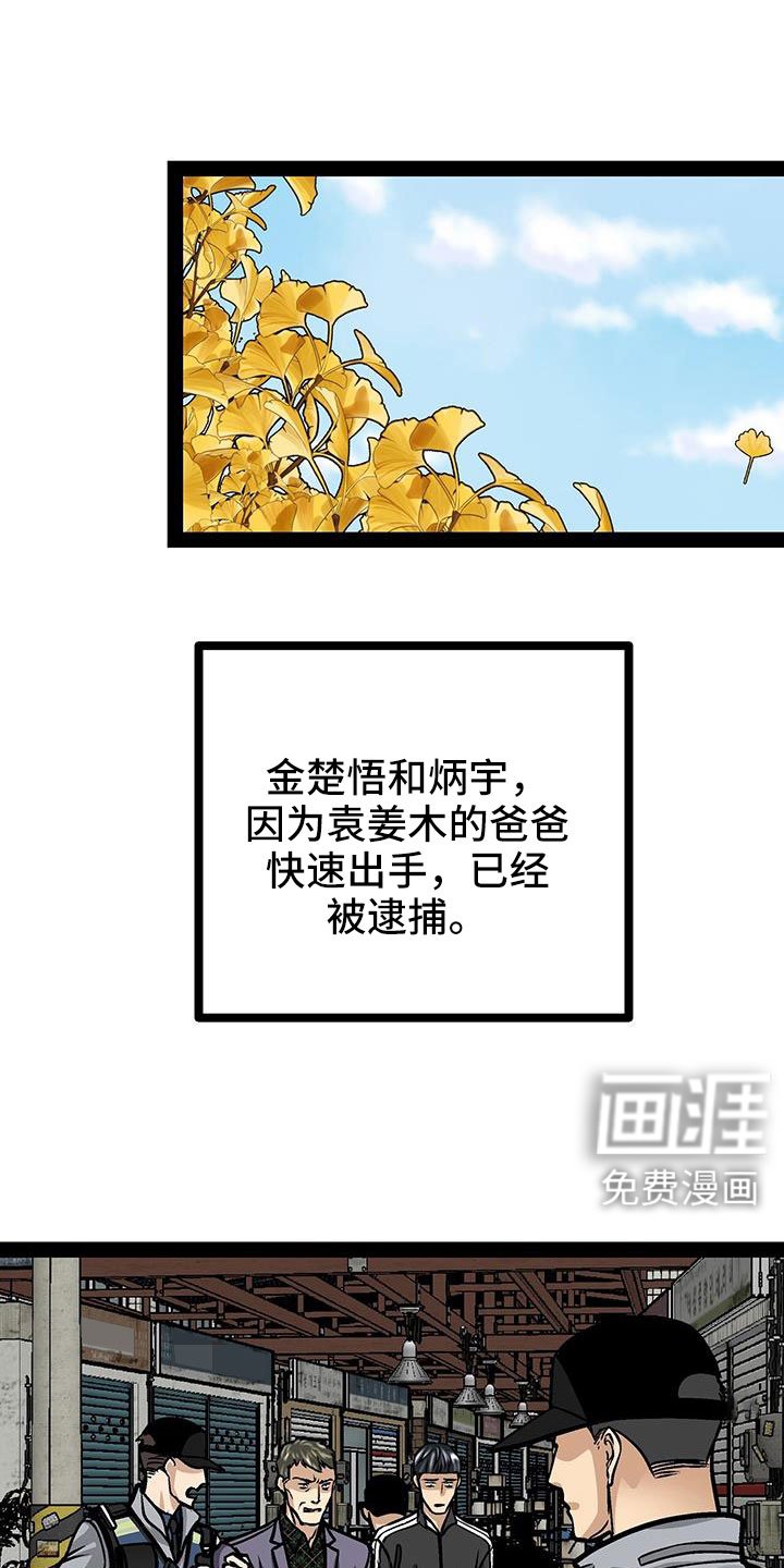 第86章：会瘸