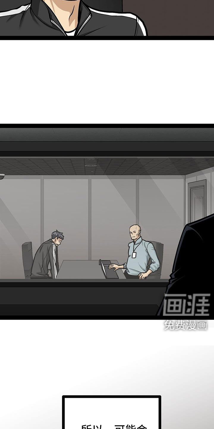 第86章：会瘸