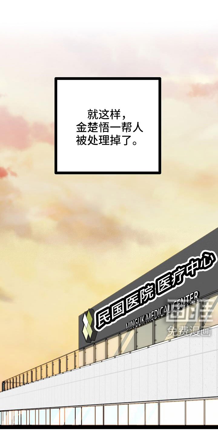 第86章：会瘸