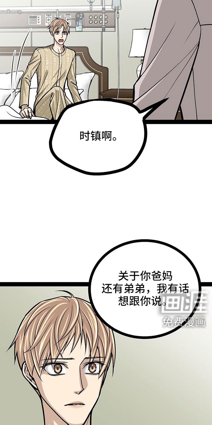 第86章：会瘸